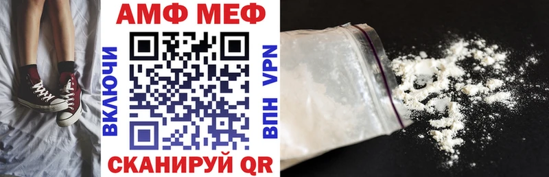 купить наркотики цена  Невинномысск  АМФЕТАМИН Premium 
