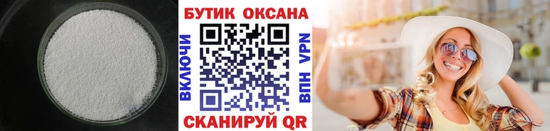 наркотики Невинномысск мориарти официальный сайт БУТИРАТ бутик