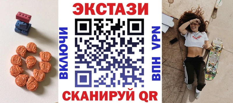 ЭКСТАЗИ 280 MDMA  Невинномысск 
