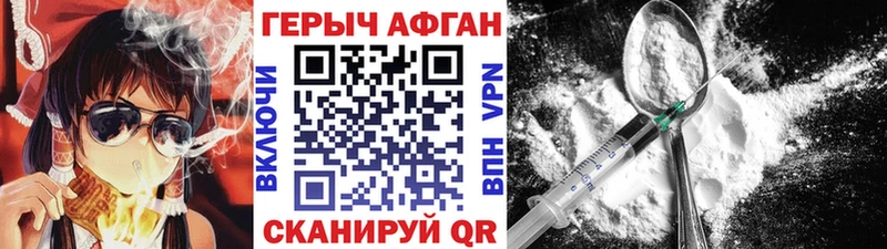 ГЕРОИН хмурый  купить наркотик  Невинномысск 