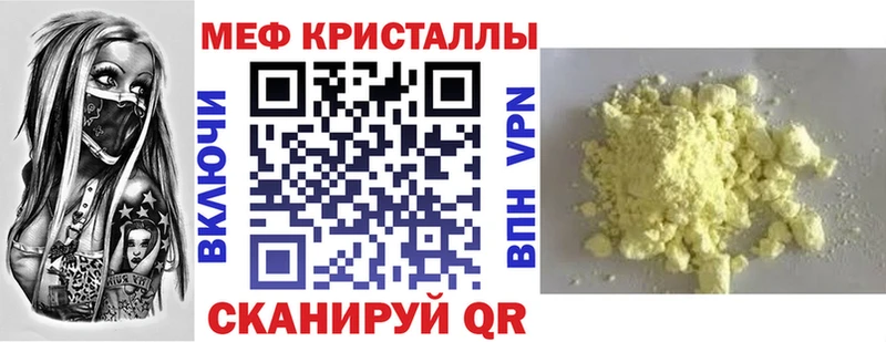 МЕФ mephedrone  где купить наркотик  Невинномысск 