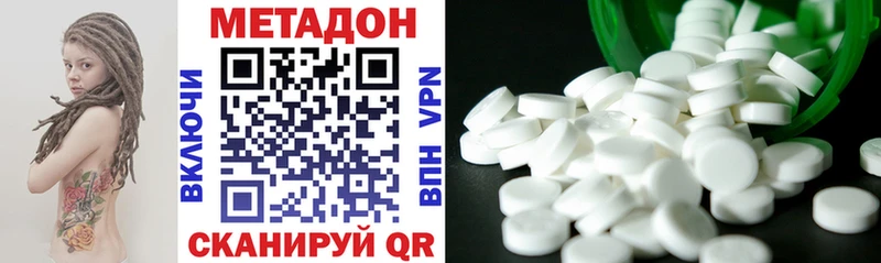 Метадон methadone Невинномысск
